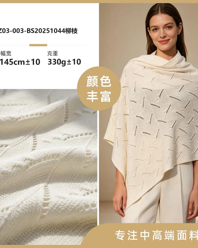 Z03-003-BS20251044柳枝面料