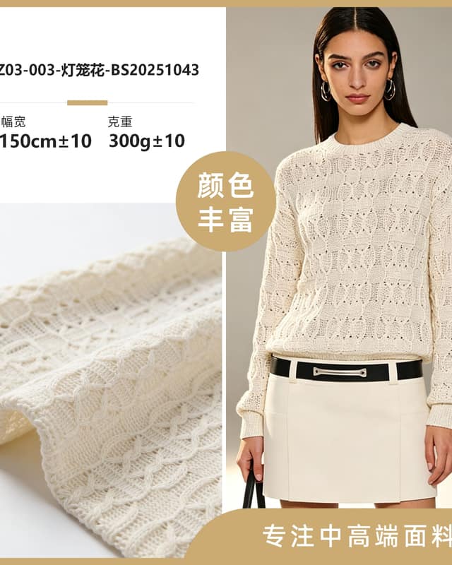 Z03-003-灯笼花-BS20251043面料