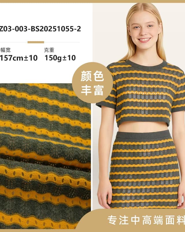 Z03-003-BS20251055面料