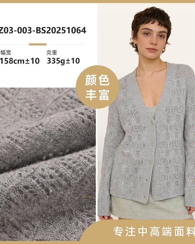 Z03-003-BS20251064面料