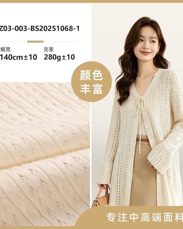 Z03-003-BS20251068面料