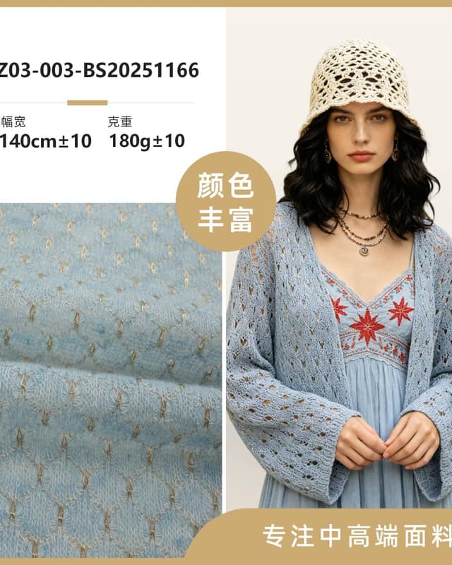Z03-003-BS20251166面料