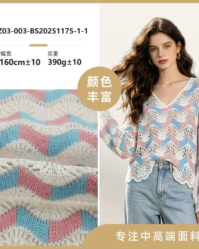 Z03-003-BS20251175-1面料