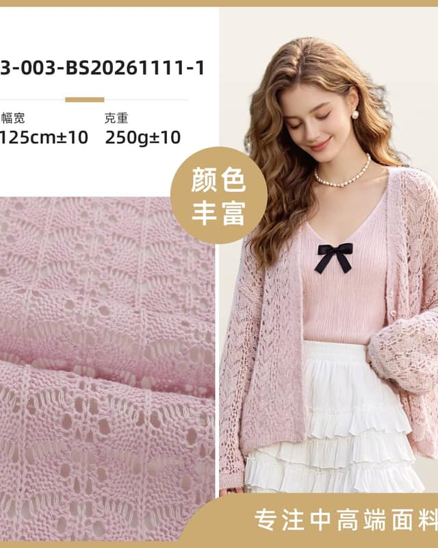 Z03-003-BS20261111-1面料