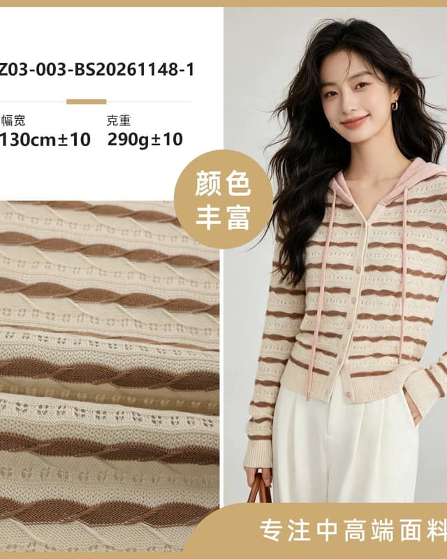 Z03-003-BS20261148面料