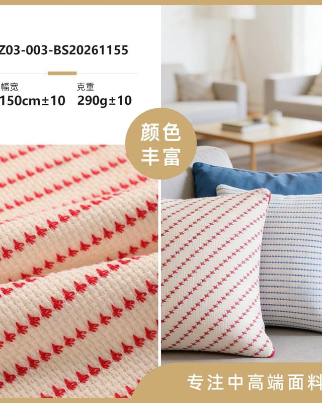 Z03-003-BS20261155面料