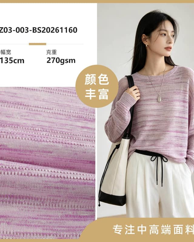 Z03-003-BS20261160面料