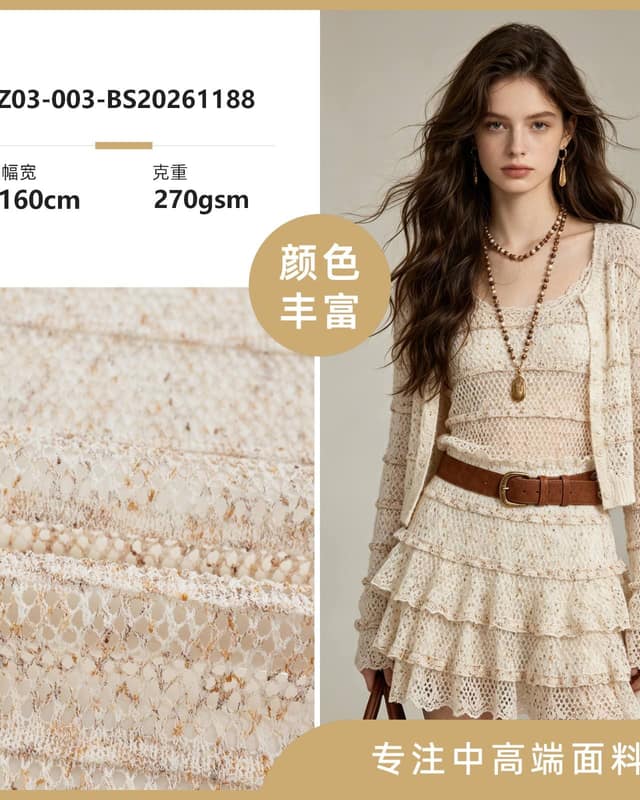 Z03-003-BS20261188面料