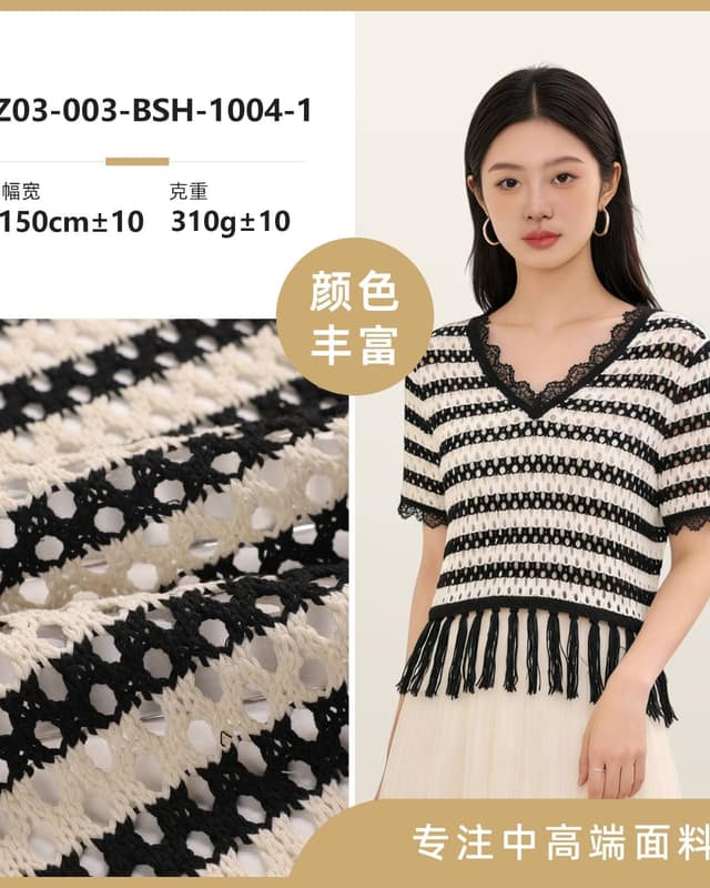 Z03-003-BSH-1004面料