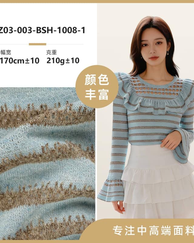 Z03-003-BSH-1008-1面料