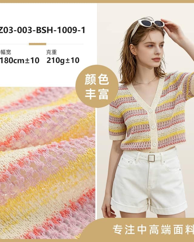 Z03-003-BSH-1009-1面料