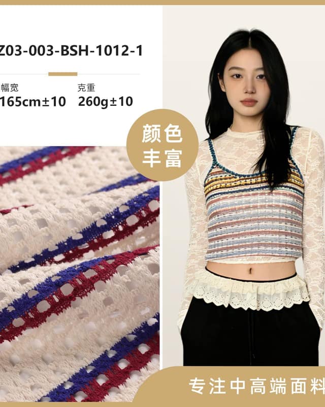 Z03-003-BSH-1012-1面料