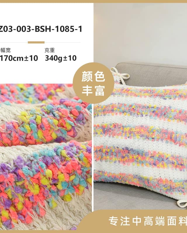 Z03-003-BSH-1085-1面料