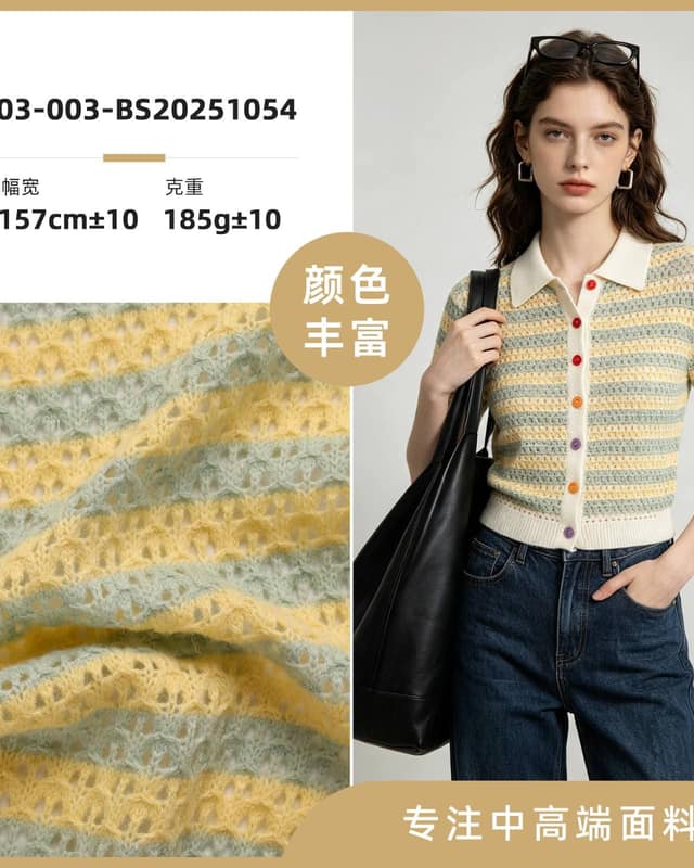 Z03-003-BS20251054面料