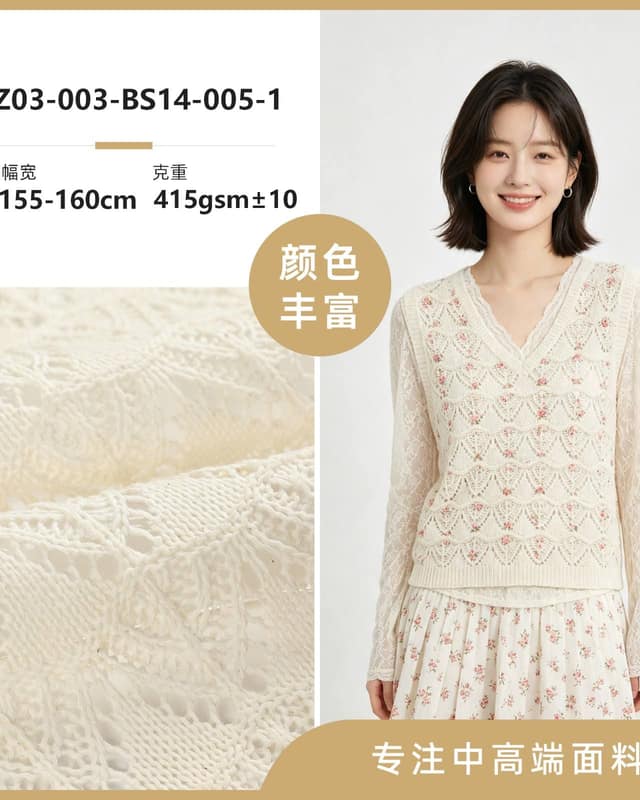 Z03-003-BS14-005-1面料