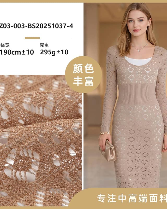 Z03-003-BS20251037面料