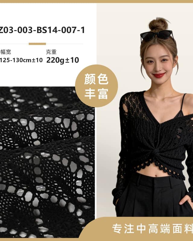 Z03-003-BS14-007-1面料