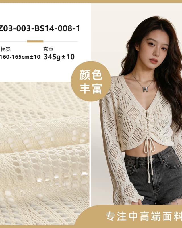 Z03-003-BS14-008-1面料