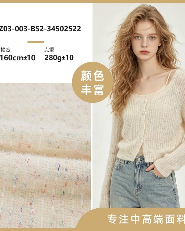 Z03-003-BS2-34502522面料