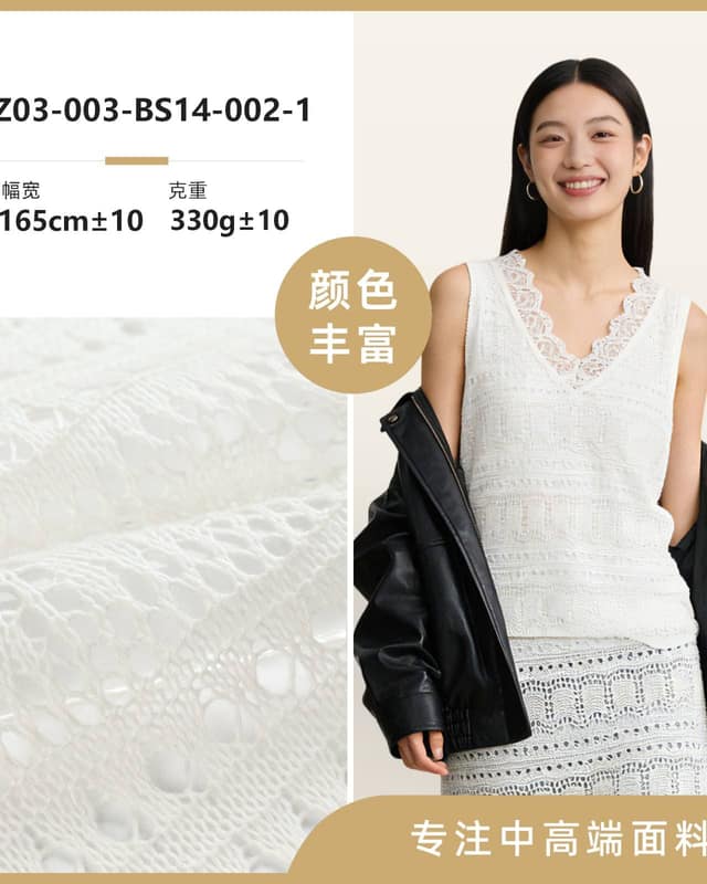 Z03-003-BS14-002-1面料