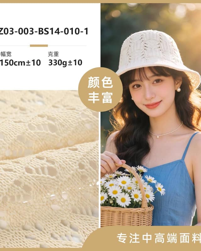 Z03-003-BS14-010-1面料