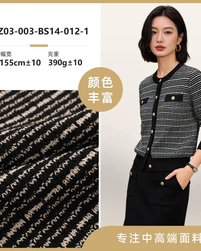 Z03-003-BS14-012-1面料