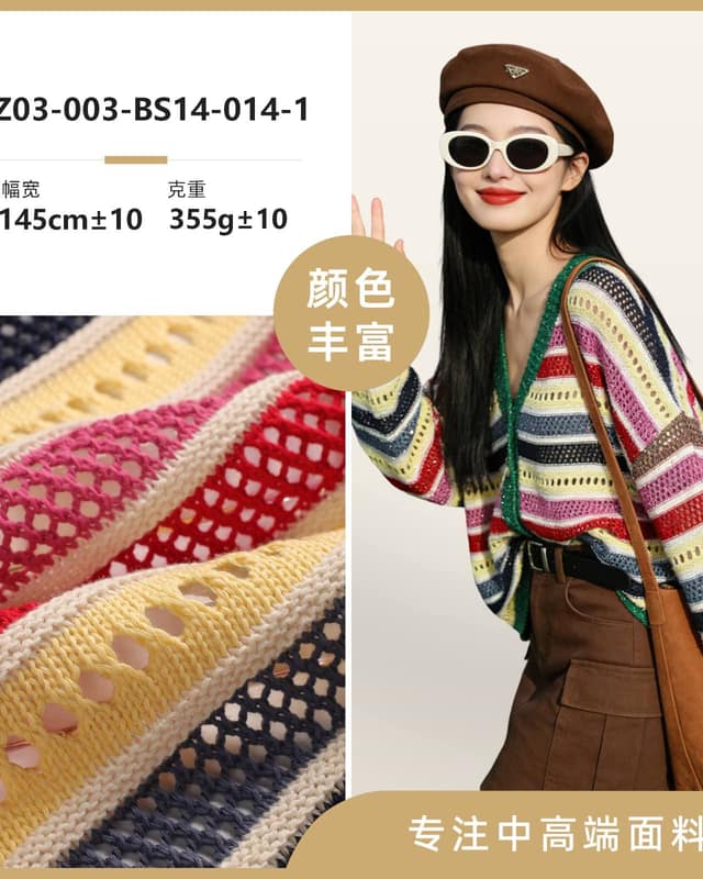 Z03-003-BS14-014-1面料