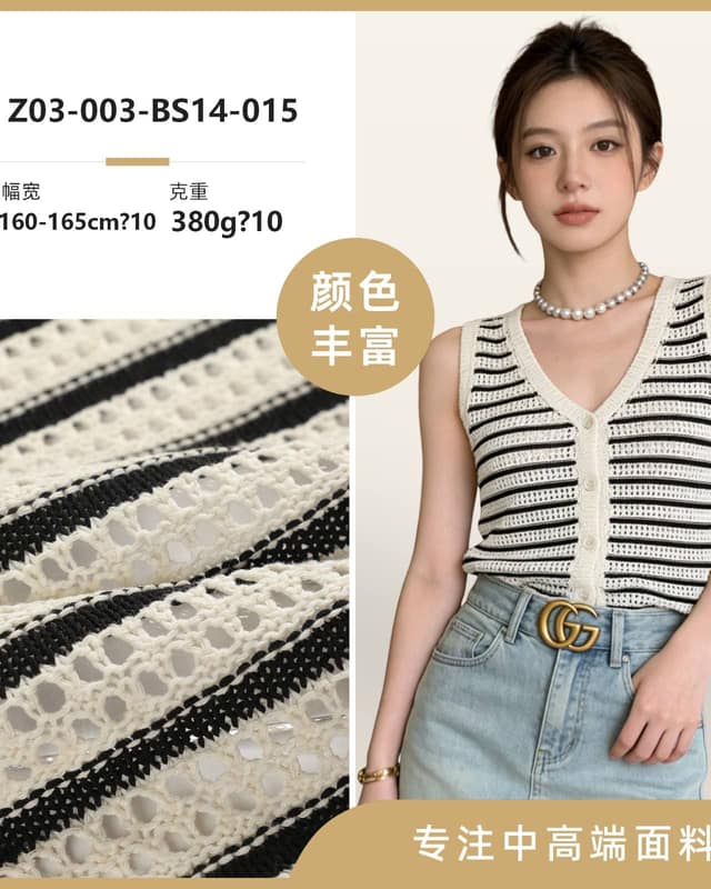 Z03-003-BS14-015面料