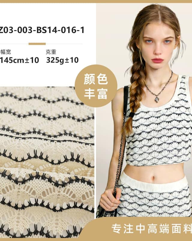 Z03-003-BS14-016-1面料