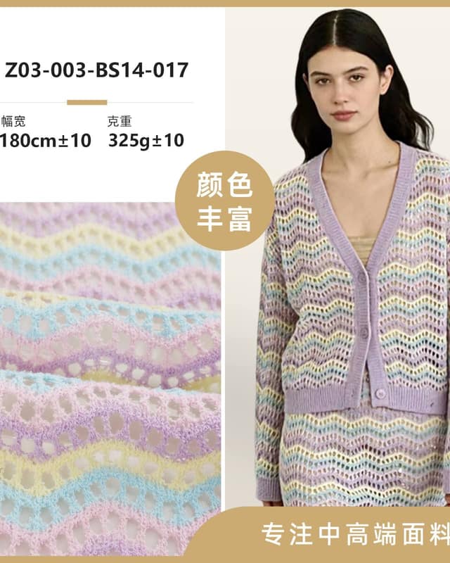 Z03-003-BS14-017面料