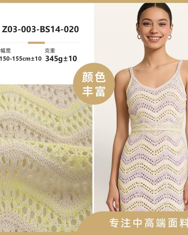 Z03-003-BS14-020面料