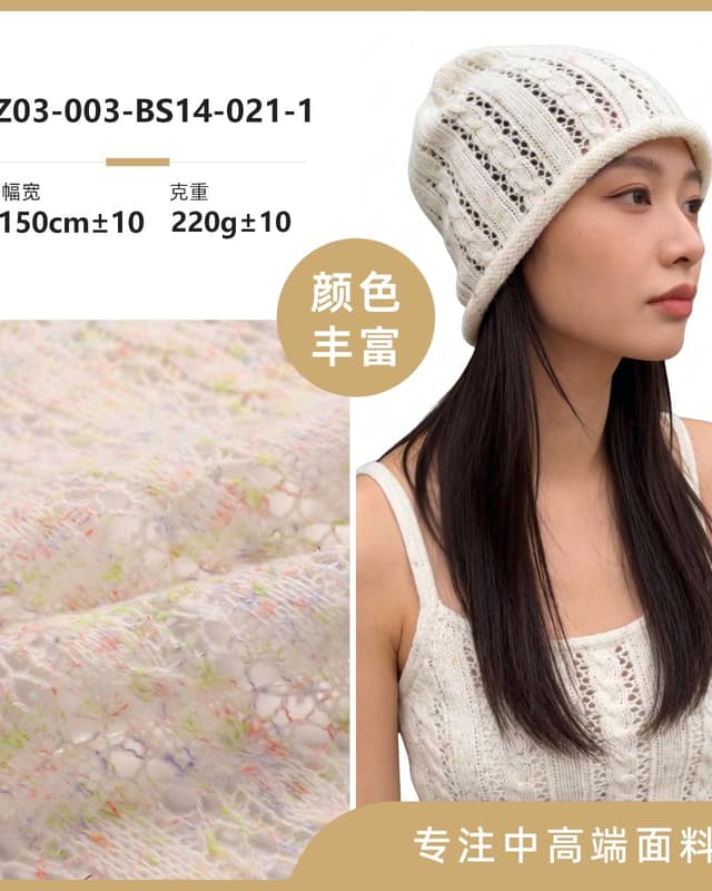 Z03-003-BS14-021-1面料