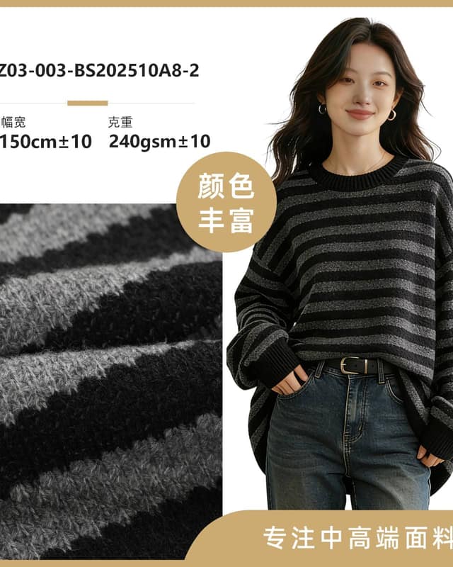 Z03-003-BS202510A8-2面料