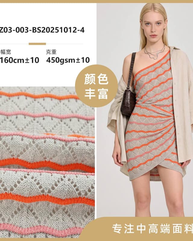 Z03-003-BS20251012面料