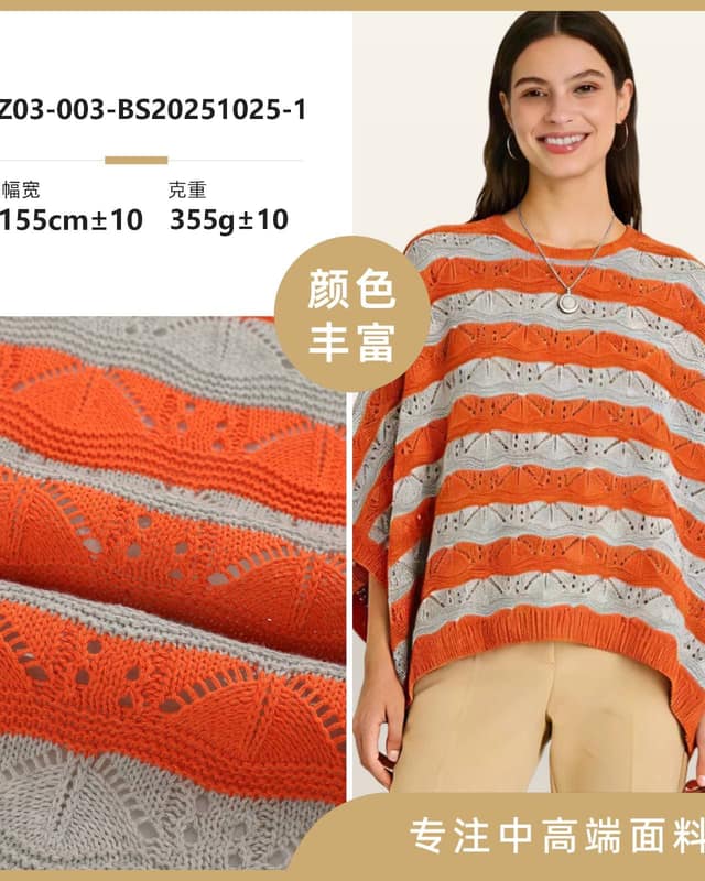 Z03-003-BS20251025面料