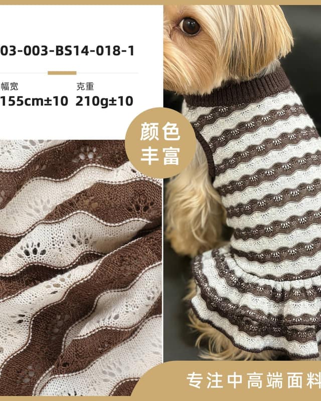 Z03-003-BS14-018面料