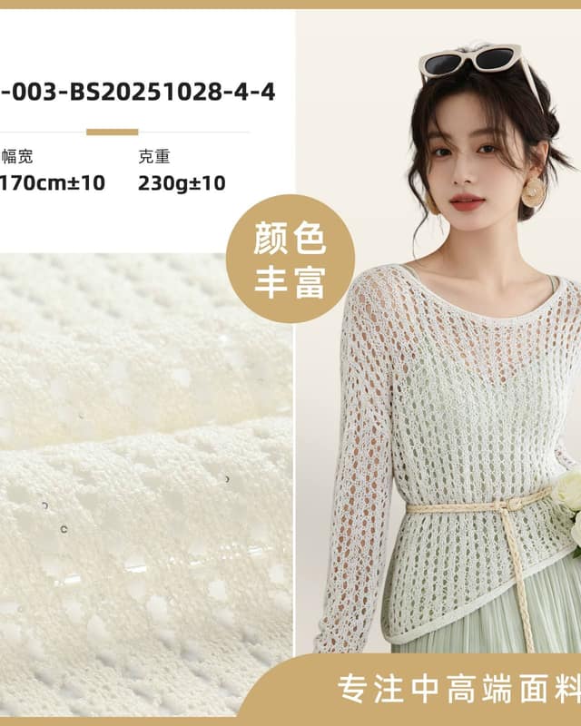 Z03-003-BS20251028-4-4面料