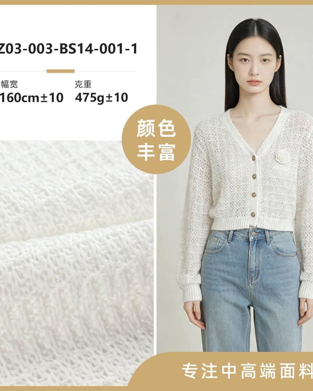 Z03-003-BS14-001-1面料