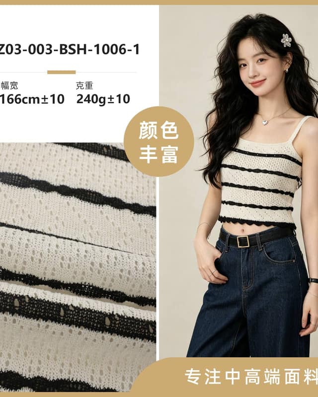 Z03-003-BSH-1006-1面料