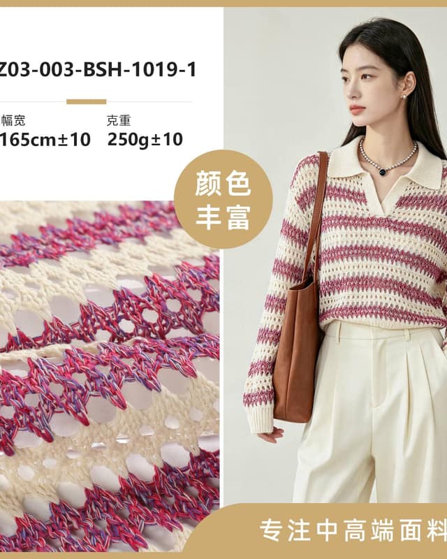 Z03-003-BSH-1019-1面料