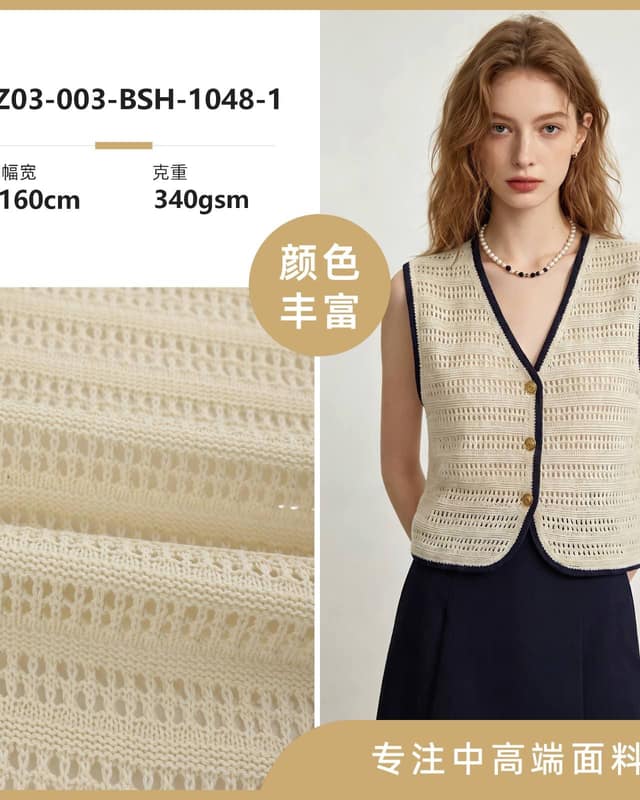 Z03-003-BSH-1048-1面料