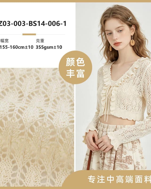 Z03-003-BS14-006-1面料