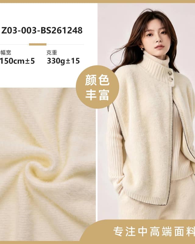 Z03-003-BS261248面料