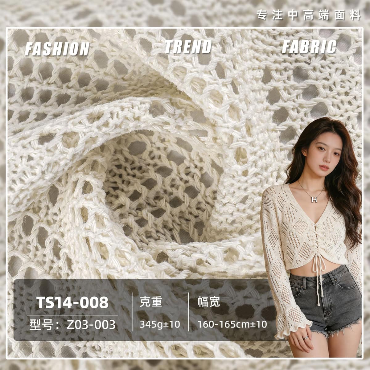 Z03-003-BS14-008面料细节 1