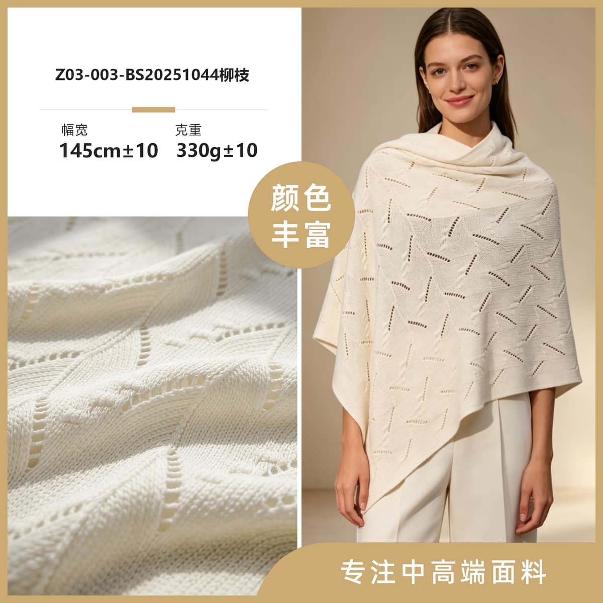 Z03-003-BS20251044柳枝面料细节 1