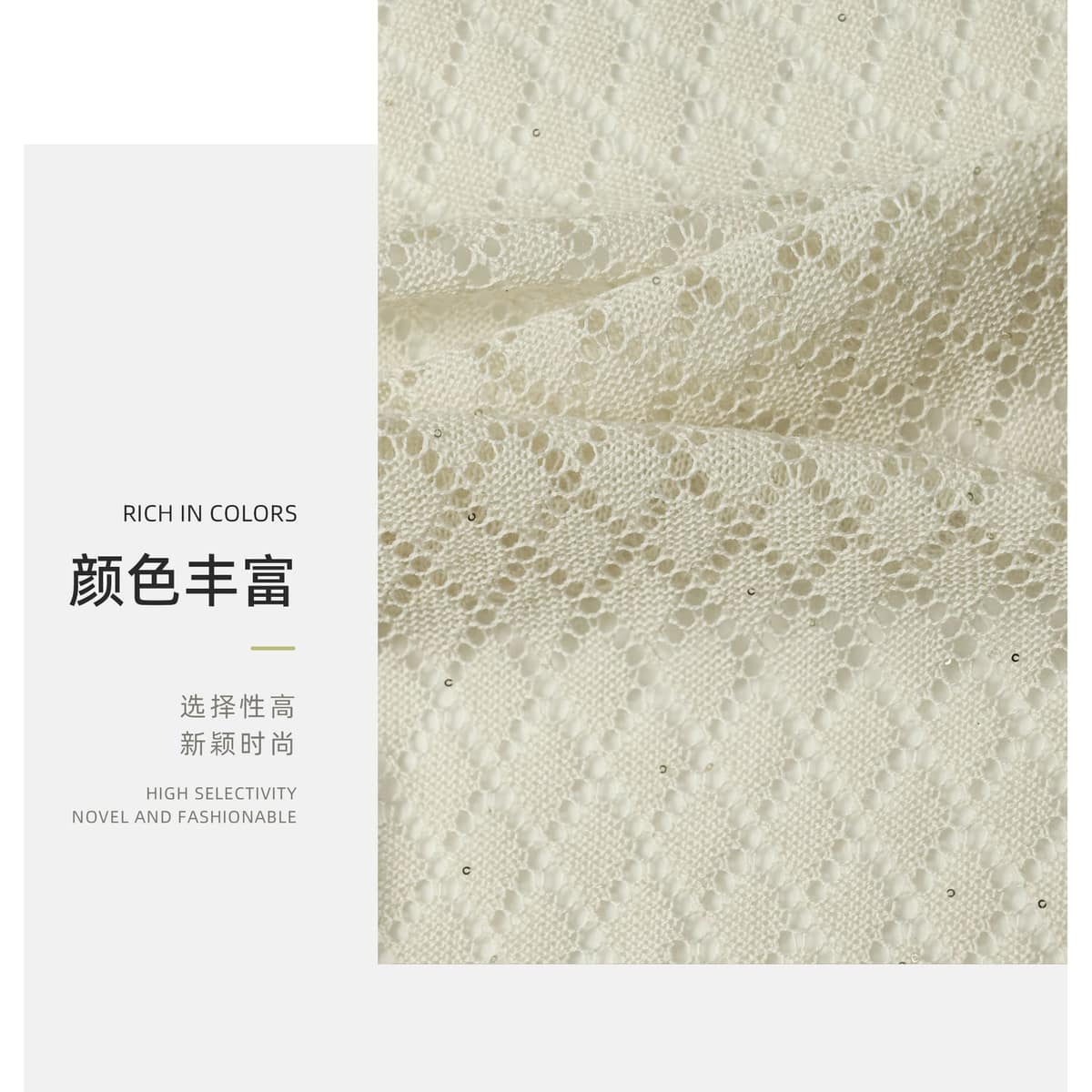 Z03-003-BS20261117亮片菱形单面面料细节 3