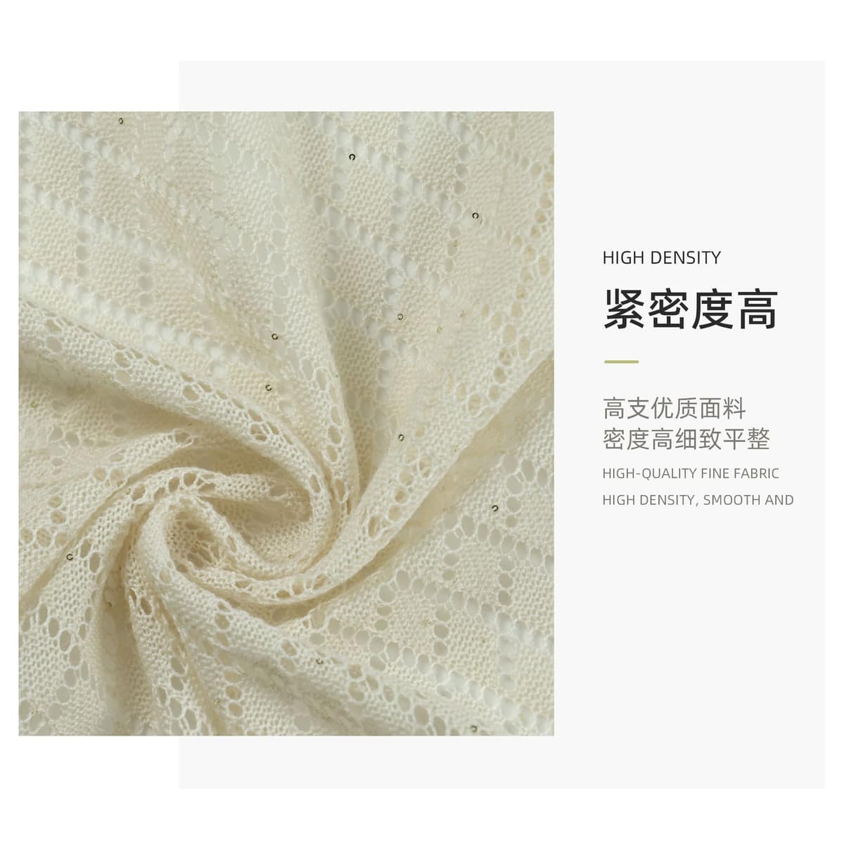 Z03-003-BS20261117亮片菱形单面面料细节 2