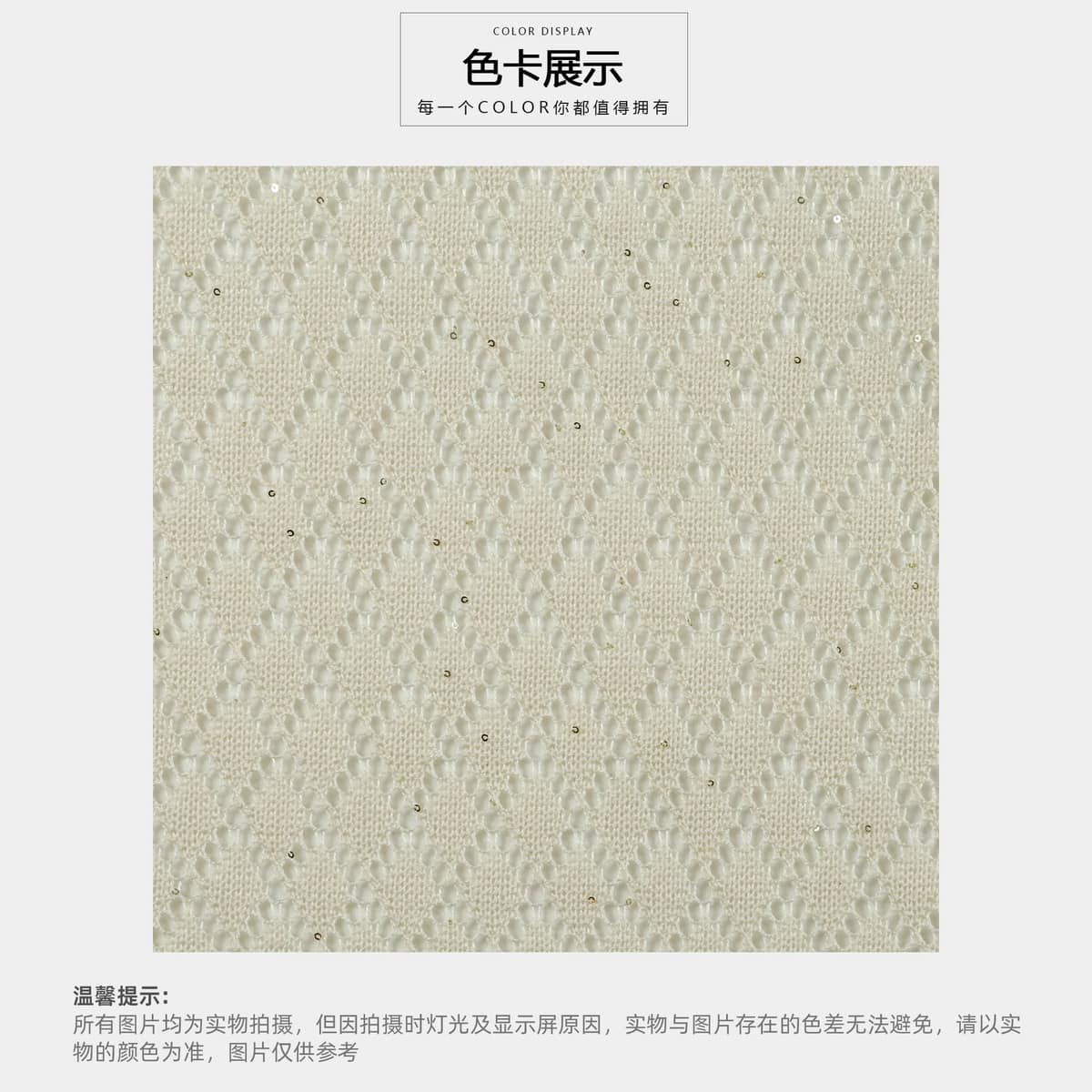 Z03-003-BS20261117亮片菱形单面面料细节 4