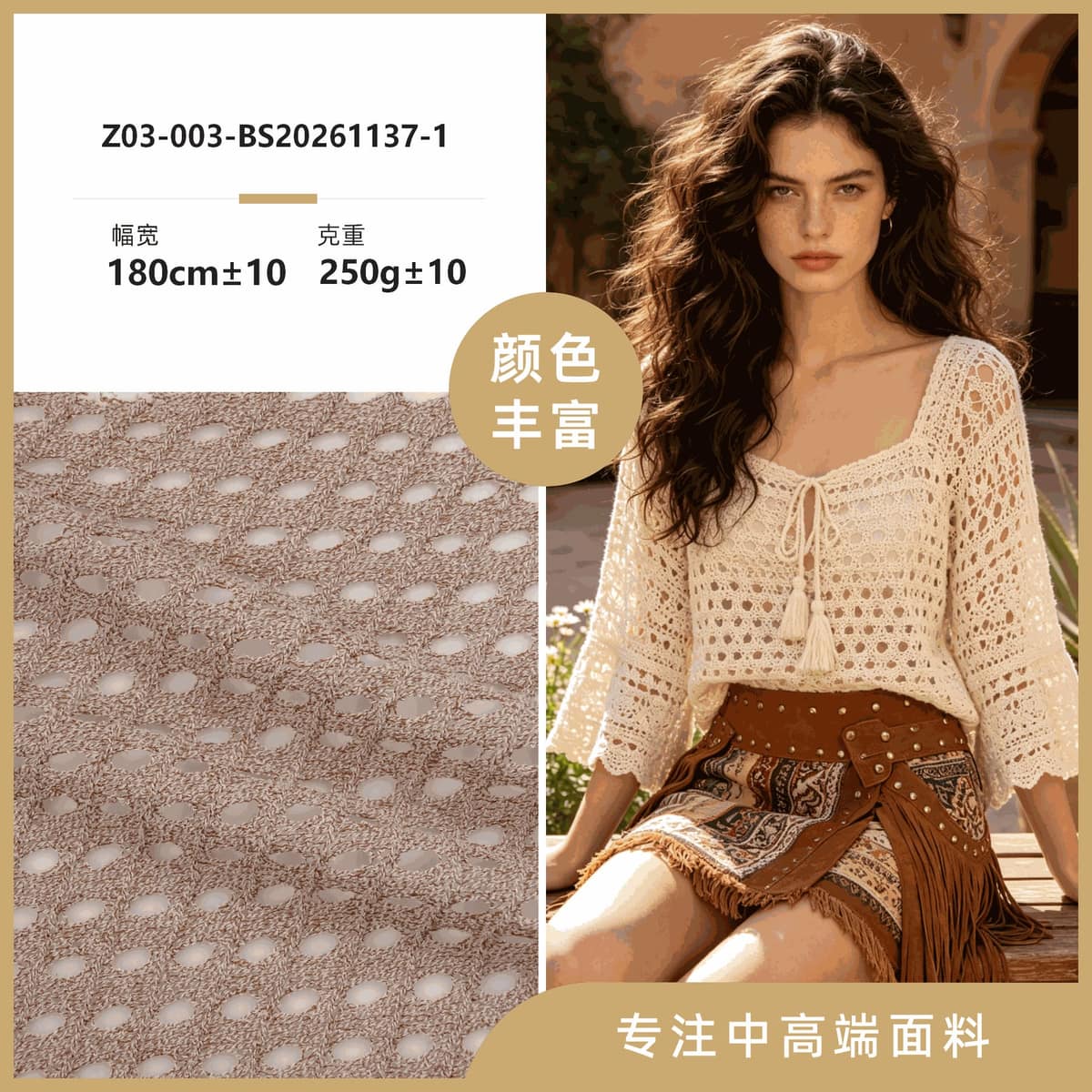 Z03-003-BS20261137面料细节 1