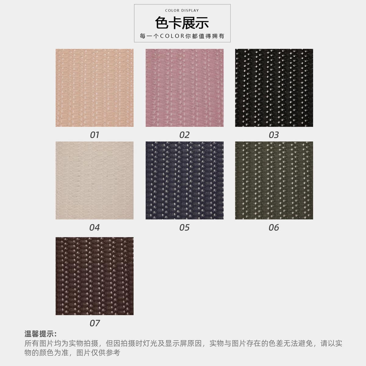 Z03-003-BS20261187绯络面料细节 4